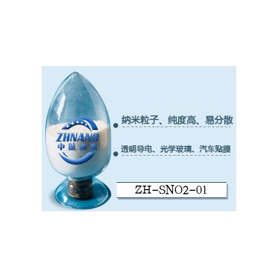 纳米二氧化锡SnO2 球形分析纯氧化锡纳米粉