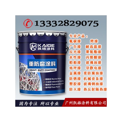 凯格涂料 广州固化型双组份水性氟碳清漆 桥梁专用面漆