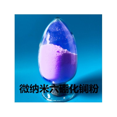 纳米六硼化镧粉价格_用途_生产厂家