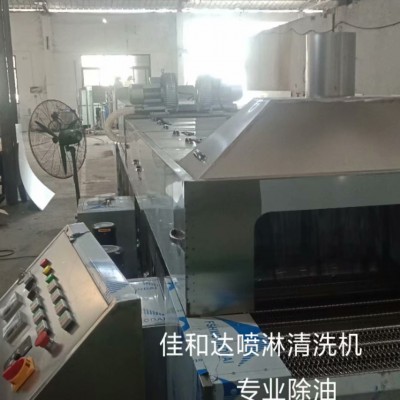 广州 佛山 江门附近喷淋清洗机有哪些工厂 佳和达生产厂家