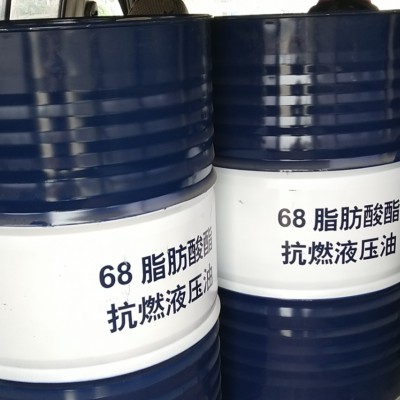 昆仑68脂肪酸酯抗燃液压油