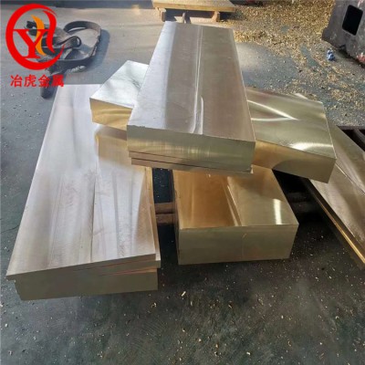 ZCuAl10Fe3铝青铜板材上海冶虎铜材