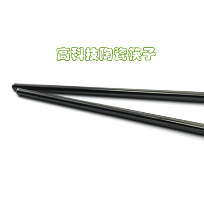 二氧化锆陶瓷筷子 优质陶瓷餐具筷 耐用不褪色耐高温筷子