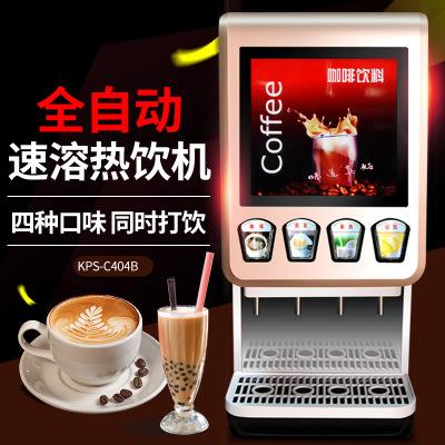 商用咖啡奶茶一体机|自助餐火锅店热饮机