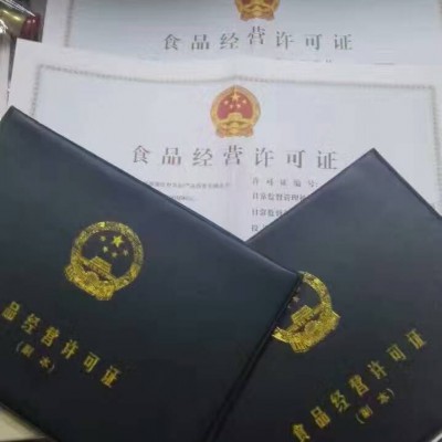 北京通州区食品摊贩备案小食杂店餐饮服务许可证