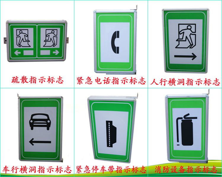 深圳立达隧道电光标志 LED人行横洞指示标志