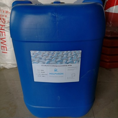 面料用纺织助剂保湿助剂 玻尿酸整理剂 透明质酸保湿整理剂