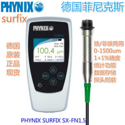 菲尼克斯漆膜测厚仪 SURFIX SX-FN1.5两用分体式
