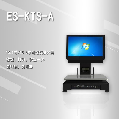 ES-KTS-A智能水果收银称重一体机