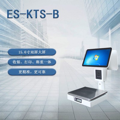 ES-KTS-B生鲜超市收银称重收银机