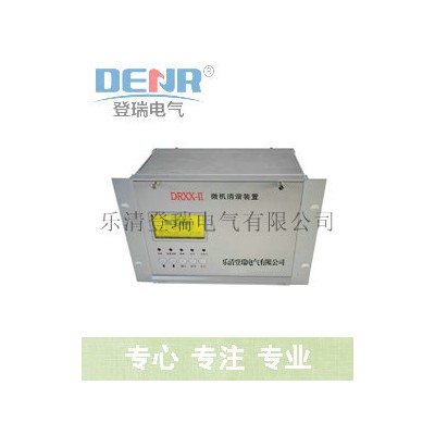 供应DRXX-II型微机消谐装置,wxz196型微机消谐装置