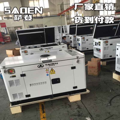 萨登30kw大型静音柴油发电机 应急供电设备