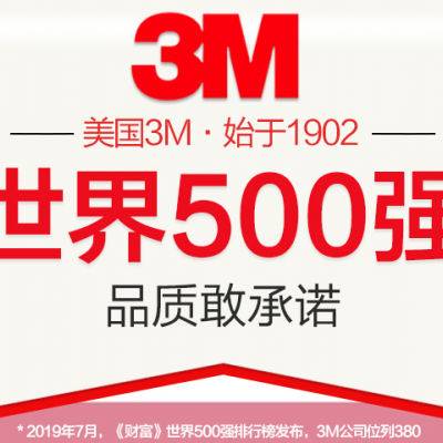 3M9502深圳电子材料批发正品总汇