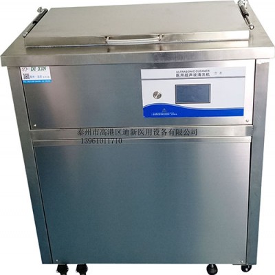 迪新医用超声波清洗机大容量清洗器械供应室实验室可用