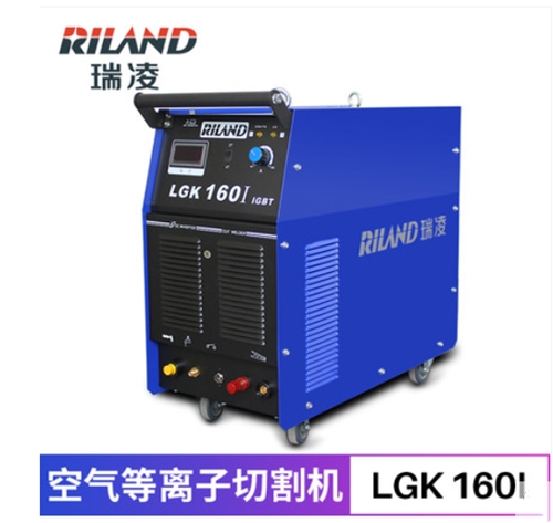 瑞凌LGK-160I工业级IGBT模块等离子逆变空气切割机