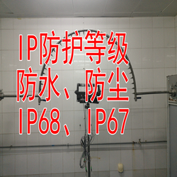 北京IP防护等级测试认证服务