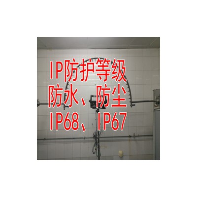 北京IP防护等级测试认证服务
