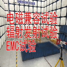 北京电磁兼容试验测试服务