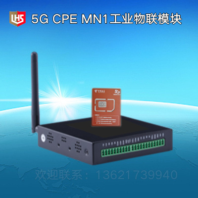 立宏智能安全5G CPE MN1工业物联模块-机床数据采集器
