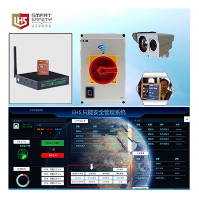 立宏智能-EHS智能安全生管理系统实现工业现场触摸屏远程控制