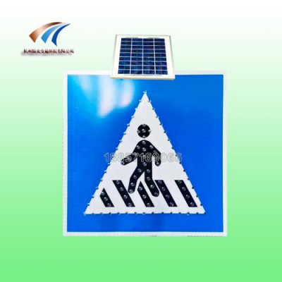 南平人行横道标志牌led发光标志牌太阳能交通标识价格