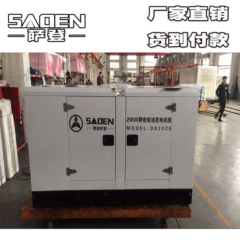 萨登500kw小型静音柴油发电机应急救援