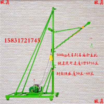 小型电动吊运机​移动吊机吊砖机吊料机小型吊机