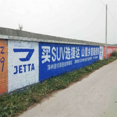 三明乡镇墙体广告悉心守护品牌下沉三明户外写字广告