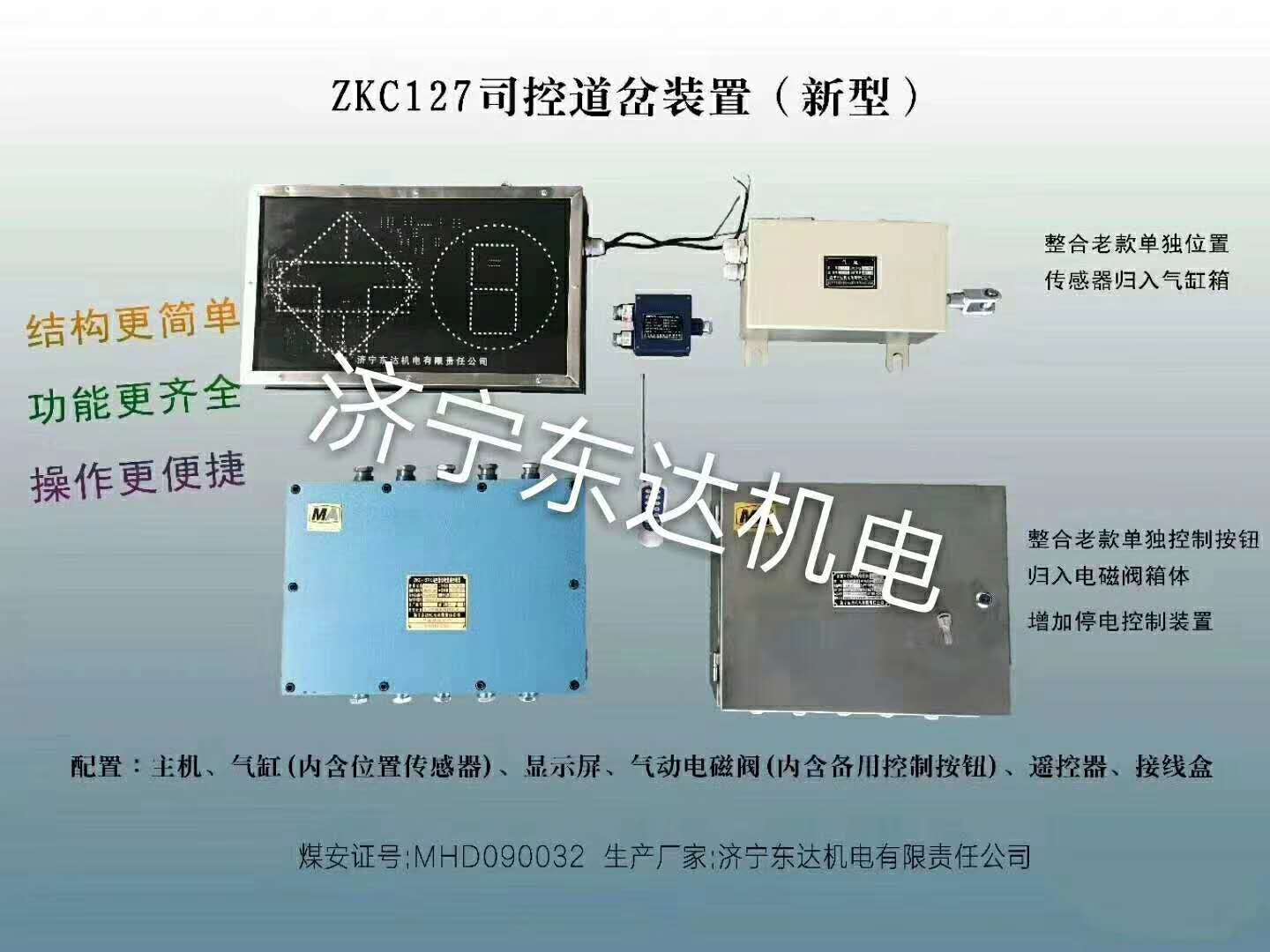 矿用司控道岔装置127V电压ZKC127司控道岔价格