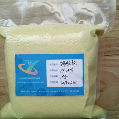 硝酸钬 14483-18-2 高纯硝酸稀土盐 现货2021