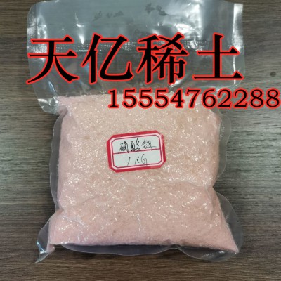 硝酸铒3N4N粉红色晶体 2021硝酸铒低价出货