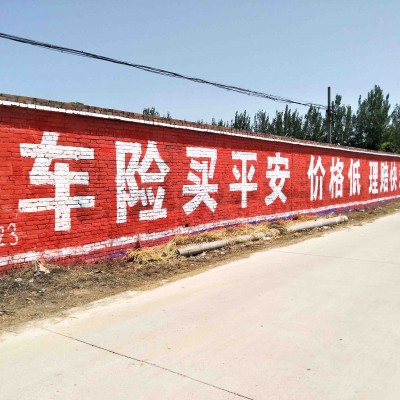 衢州喷绘墙体广告2021火热一“夏”