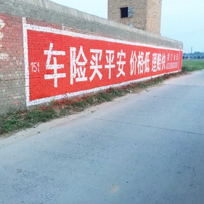 嘉兴农村刷墙广告打造农村强势品牌