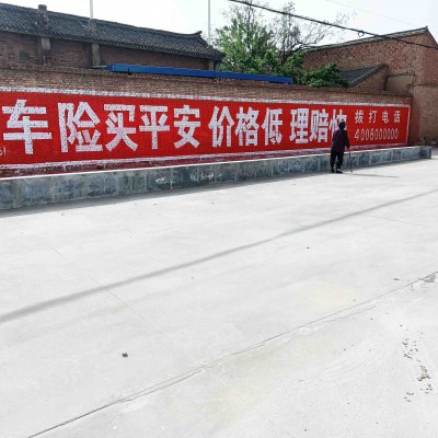台州刷涂料广告好广告匠心造台州户外墙面广告
