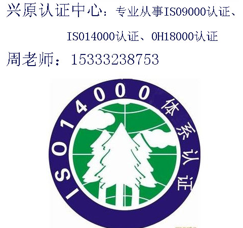 北京ISO9000三体系认证，北京ISO9001认证