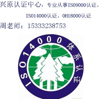 北京ISO9000三体系认证，北京ISO9001认证