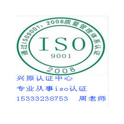河北ISO9000三体系认证，河北ISO9001认证