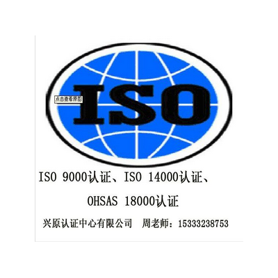 衡水ISO9000三体系认证，衡水ISO9001认证