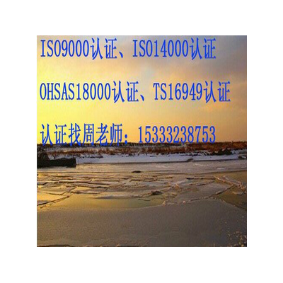 陕西ISO9000三体系认证，陕西ISO9001认证