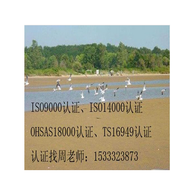 西藏ISO9000三体系认证，西藏ISO9001认证