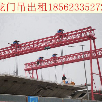 西藏拉萨龙门吊租赁厂家公铁两用架桥机租赁费
