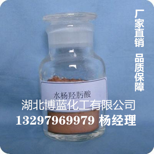 水杨羟肟酸选矿捕收剂药剂生产厂家