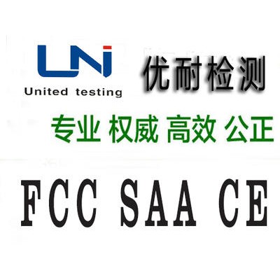 常见的电子产品UL测试标准和内容详解