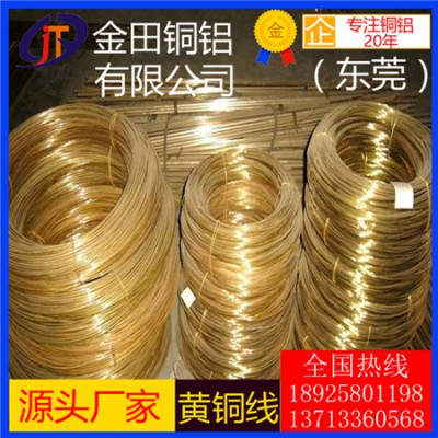 高品质h70黄铜线*h63耐冲压黄铜线，h65大直径黄铜线