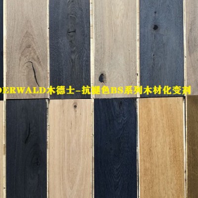 VADERWALD木德士-环保型户外木地板,板材抗褪色化变剂