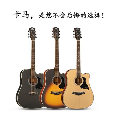 虎门琴行卡马吉他批发零售琴行教学吉他初学者入门吉他
