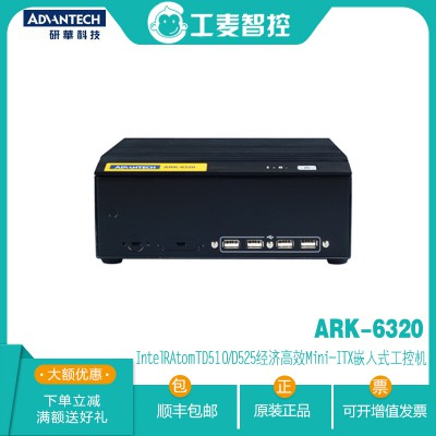 研华工控机厂商ARK-6320-6M02E价格