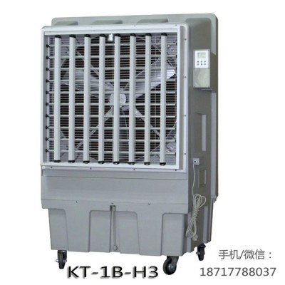 道赫KT-1B-H3移动式水冷空调户外降温通风冷风机