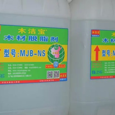 MJB-NS脱脂剂有操作简单.成本低.渗透力强等优点
