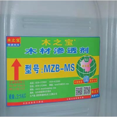 MZB-MS型木材渗透剂